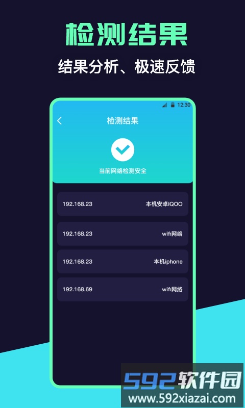 摄像头检测器软件截图2