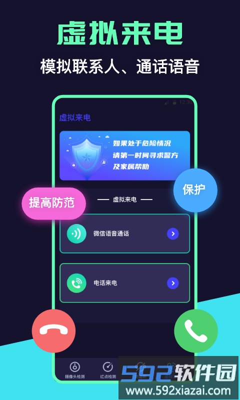 摄像头检测器软件截图3