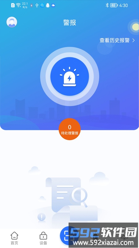 锁链达(电子锁)截图2