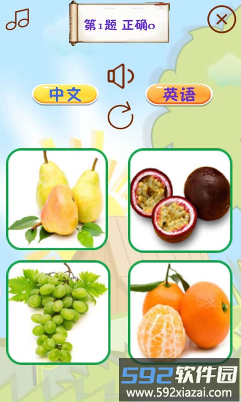 宝宝认水果app截图2