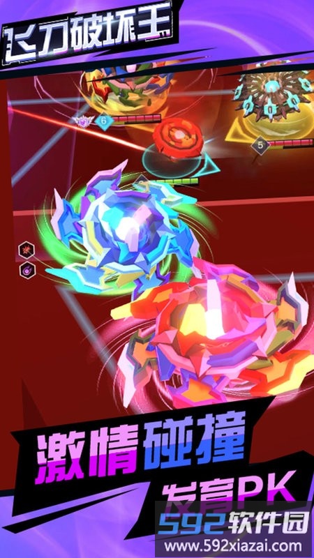 飞刀破坏王游戏截图2