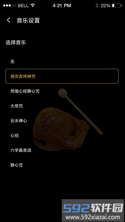 掌上木鱼app截图3