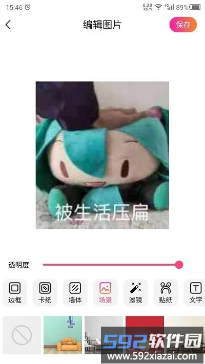 图片特效之家手机版截图1
