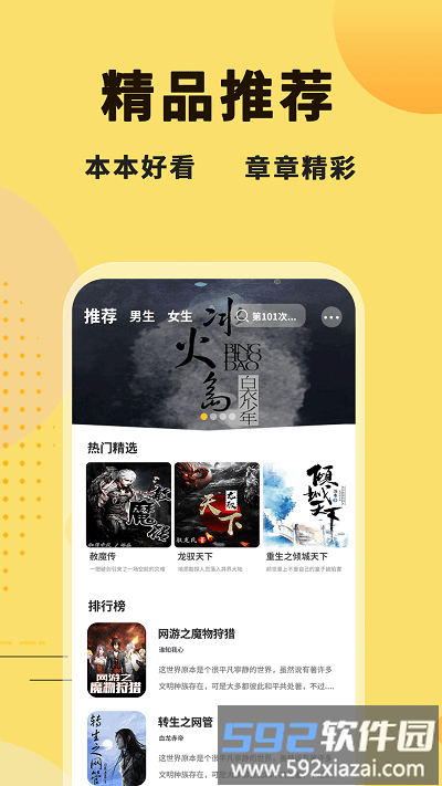 二狗免费小说app截图1