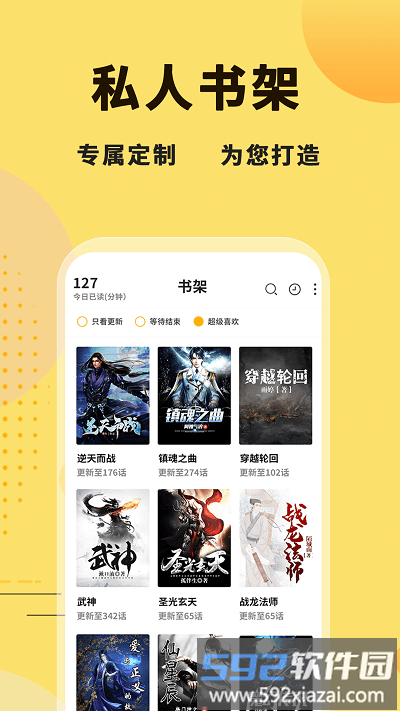 二狗免费小说app截图2