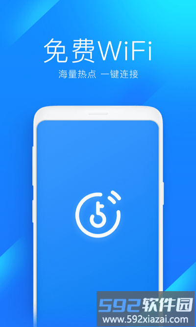 wifi万能连软件(mkcleanerlite)截图1