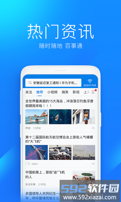 wifi万能连软件(mkcleanerlite)截图2