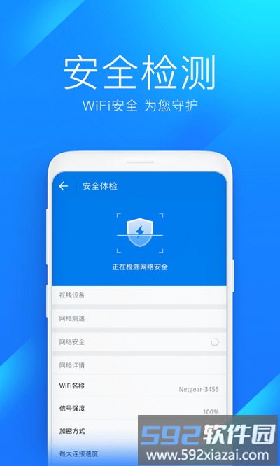 wifi万能连软件(mkcleanerlite)截图3