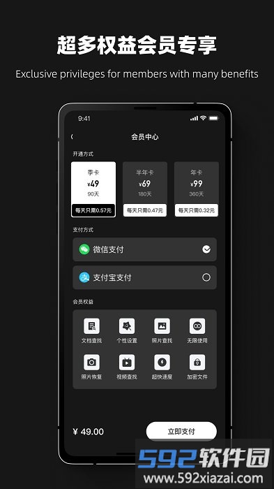 恢复大师夜间版app截图3