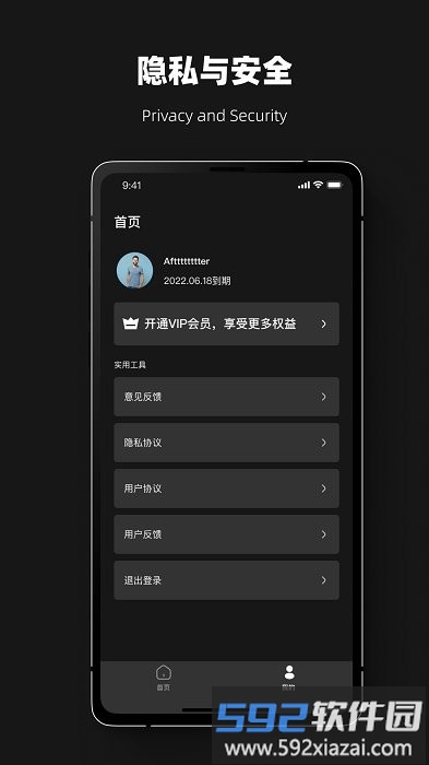 恢复大师夜间版app截图4