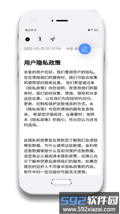 小记事备忘录免费版截图3