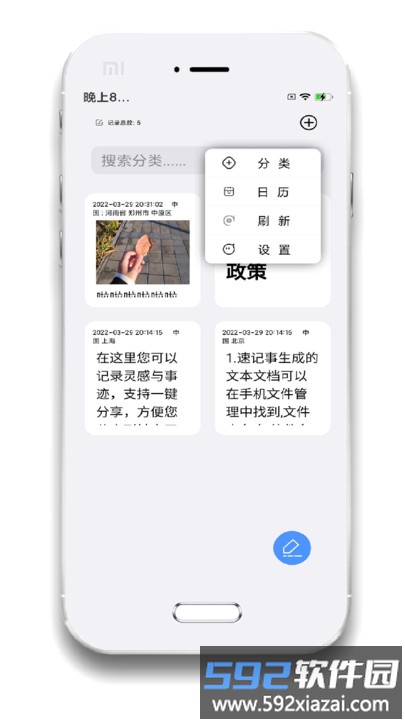 小记事备忘录免费版截图4