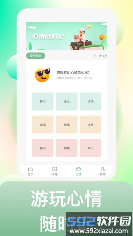 来溜达旅游app截图2