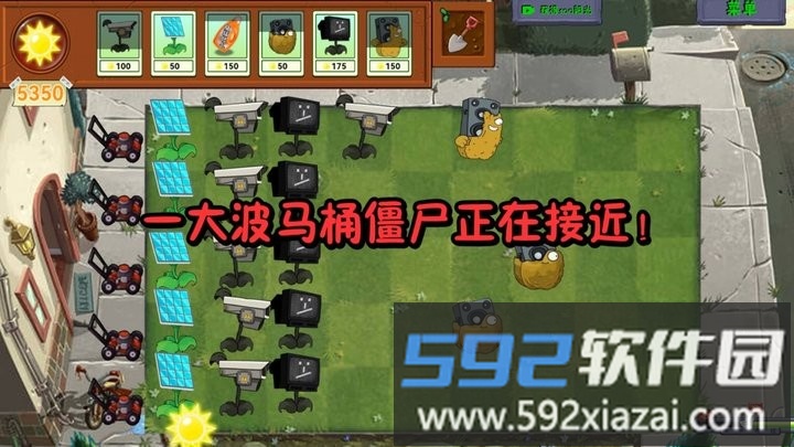 植物勇战僵尸王官方版截图2