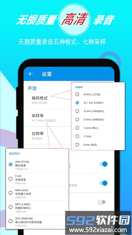 音频录音剪辑app截图2