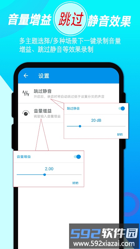 音频录音剪辑app截图4