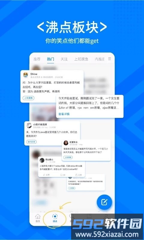 稀土掘金app官方版截图3