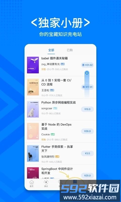 稀土掘金app官方版截图4