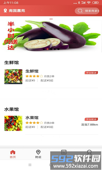 快跑z客户端截图3