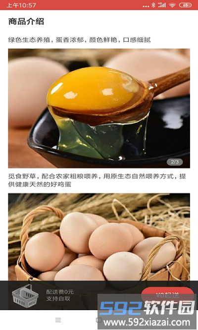 快跑z客户端截图4