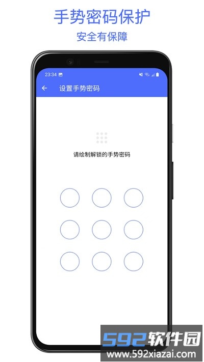 极简密码管家软件截图4