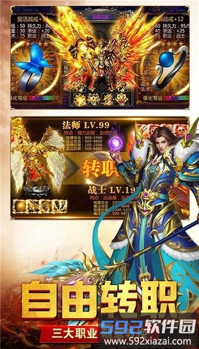 风云神途手游截图1