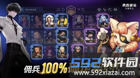 勇者使命全面反击游戏截图1
