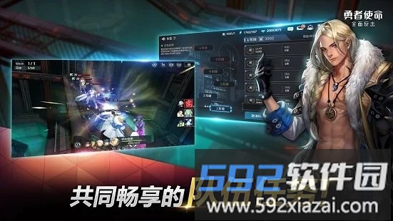 勇者使命全面反击游戏截图2