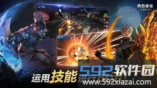 勇者使命全面反击游戏截图4