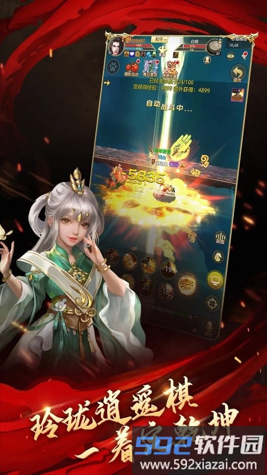天龙八部荣耀版官方版截图4