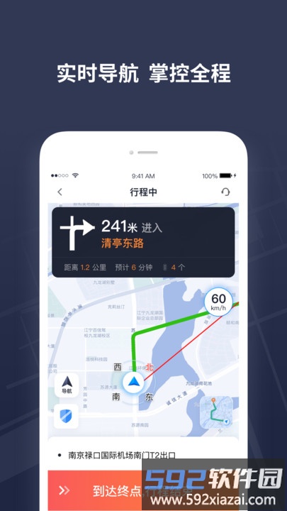 t3出租车司机端截图3