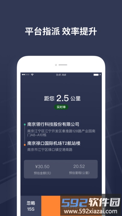 t3出租车司机端截图4