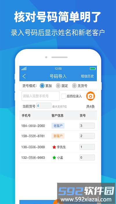 快递员助手最新版本截图2