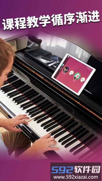 simply piano官方版截图1