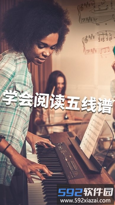 simply piano官方版截图2