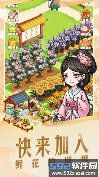 江南百花谷游戏截图3