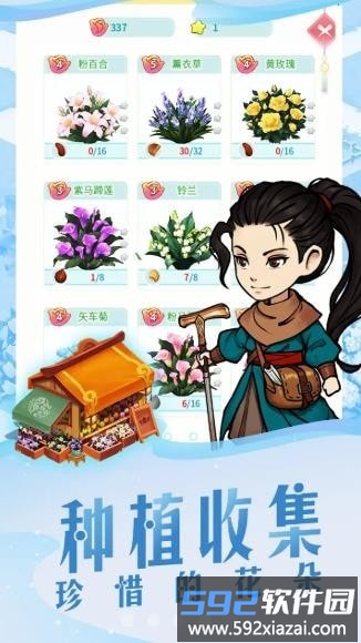 江南百花谷游戏截图4