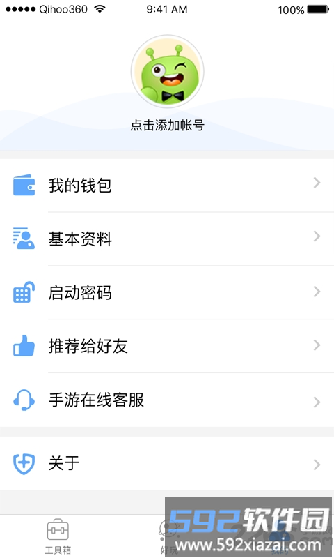 360帐号卫士手机版截图2