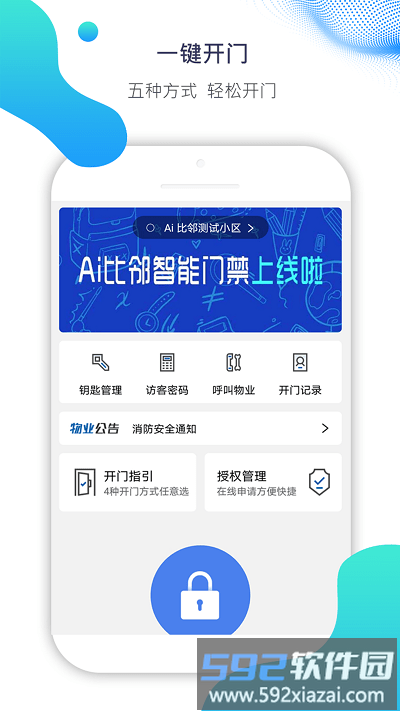ai比邻官方版截图1