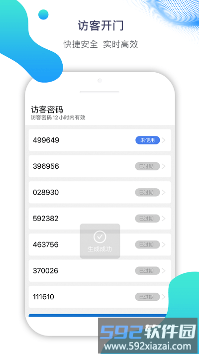 ai比邻官方版截图2