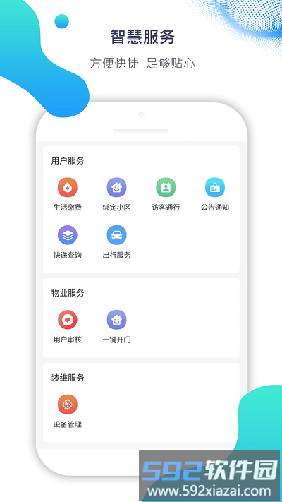 ai比邻官方版截图3