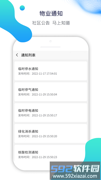 ai比邻官方版截图4