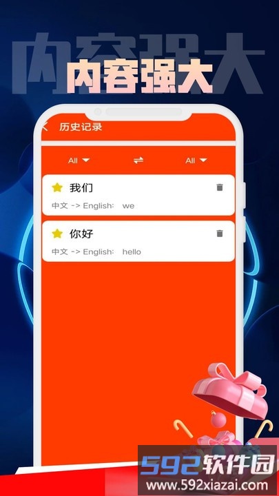 金语桥翻译流程管理系统app截图1