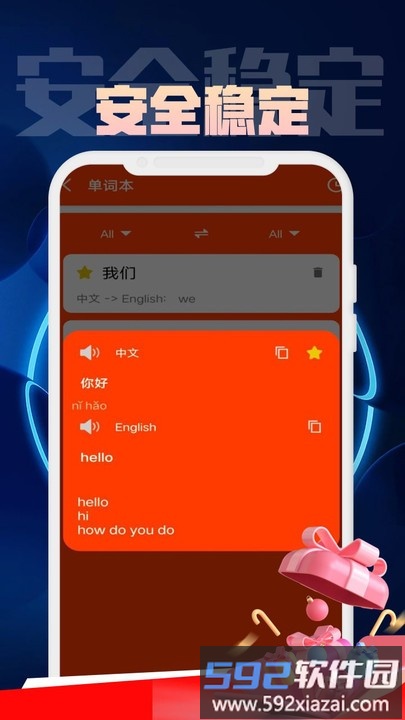 金语桥翻译流程管理系统app截图2