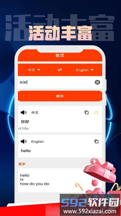 金语桥翻译流程管理系统app截图3