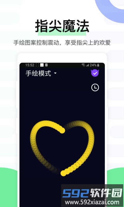 魅动app截图1