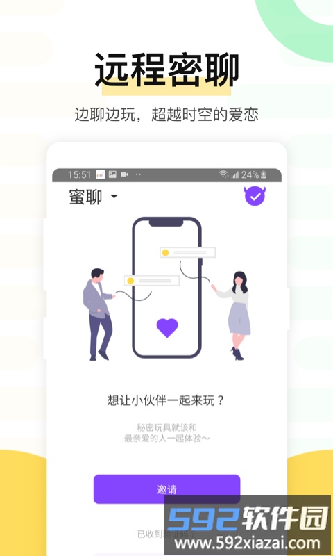 魅动app截图2
