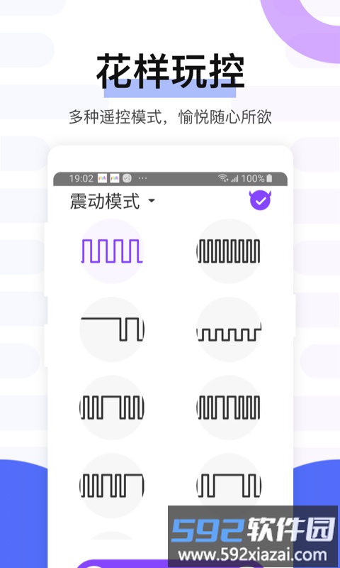 魅动app截图3