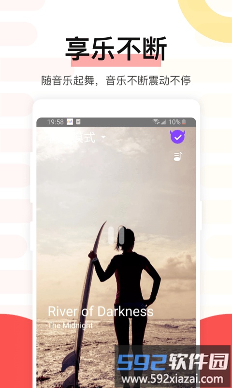 魅动app截图4