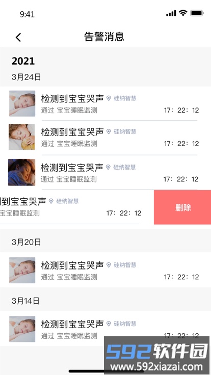 aidoohiky免费版截图2
